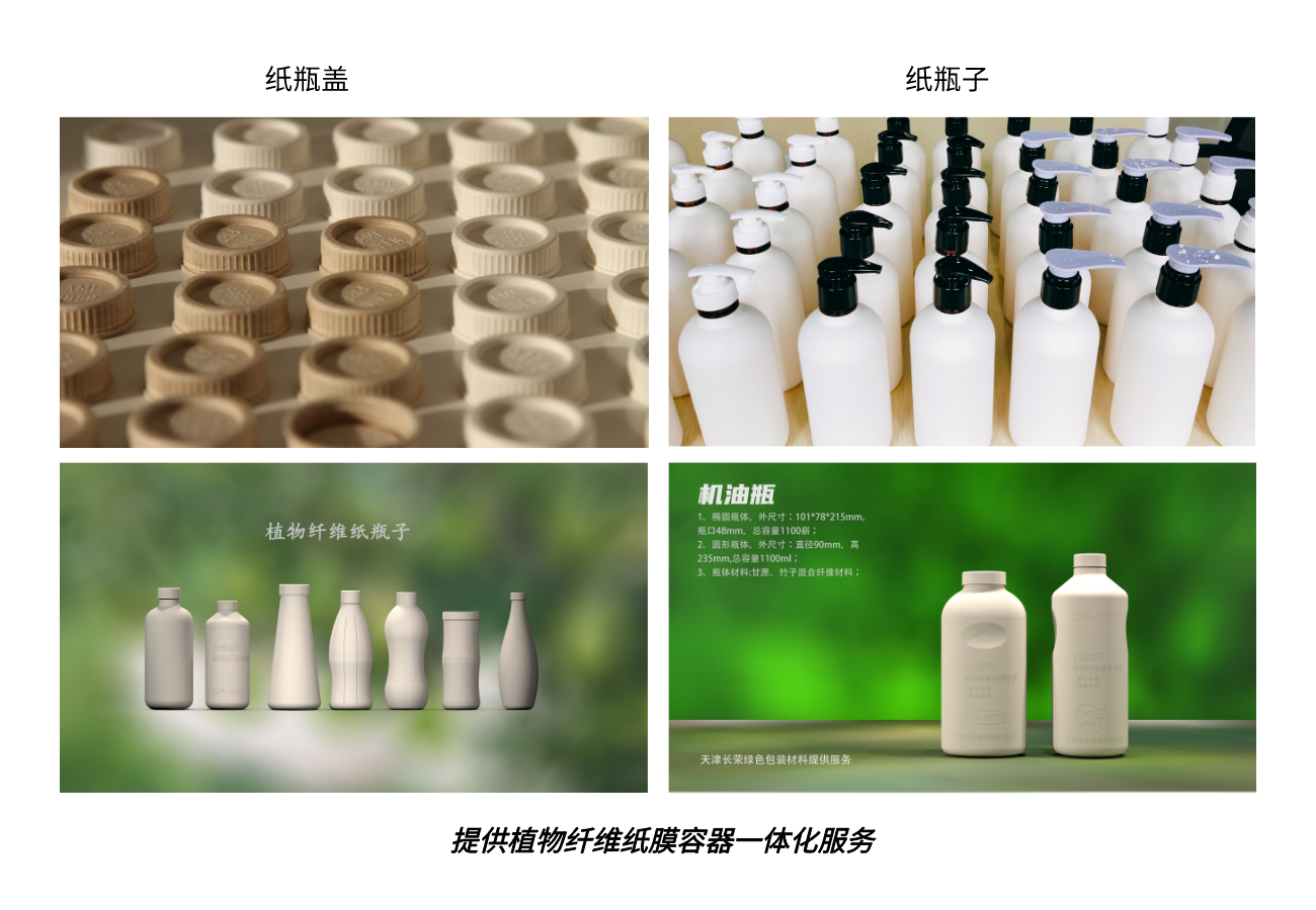 天津凯时kb88官方绿色包装质料有限公司 天津凯时kb88官方绿色包装质料有限公司